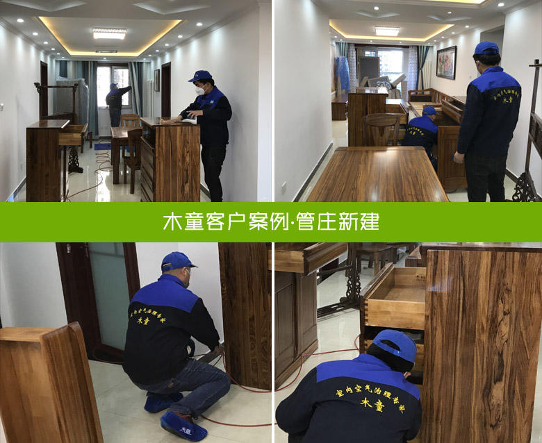 北京除甲醛公司 家庭客戶(hù)