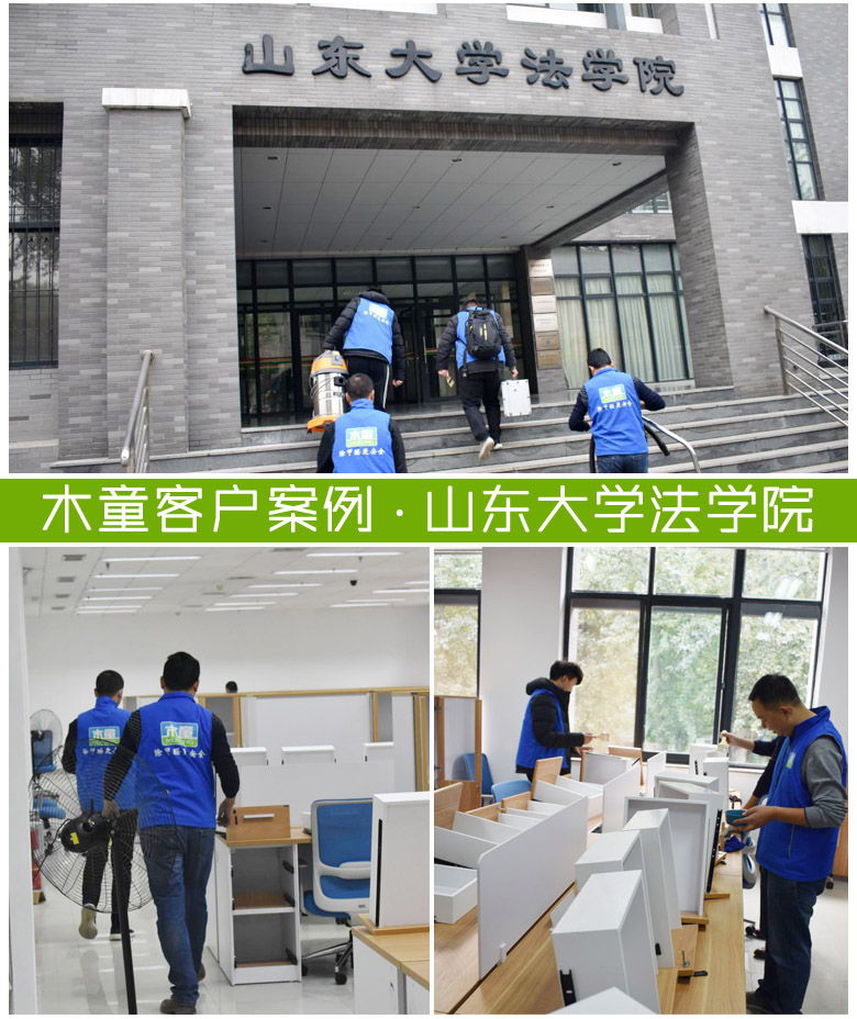 山東大學法學院室內空氣治理案例 案例山東大學法學院組合圖.jpg