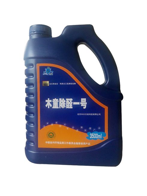 1565319594757154.jpg 除醛1號(hào)(490x653).jpg