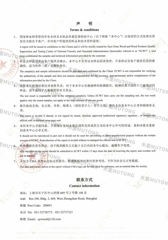 木童家具甲醛清除劑效果檢測報告2+（?。?jpg