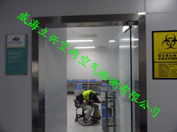 威海某醫(yī)院室內(nèi)空氣檢測(cè)