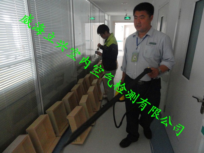 威海甲醛檢測(cè)公司