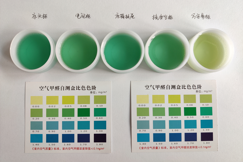 1649406475612126.jpg 檢測結(jié)果家具.jpg